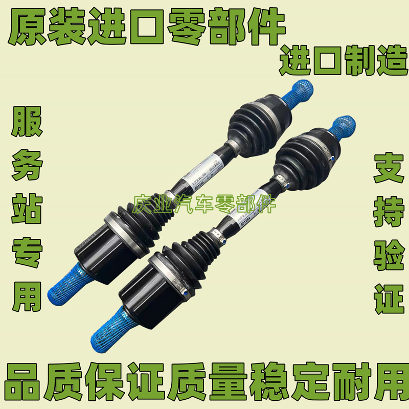 英菲尼迪前半轴总成传动轴