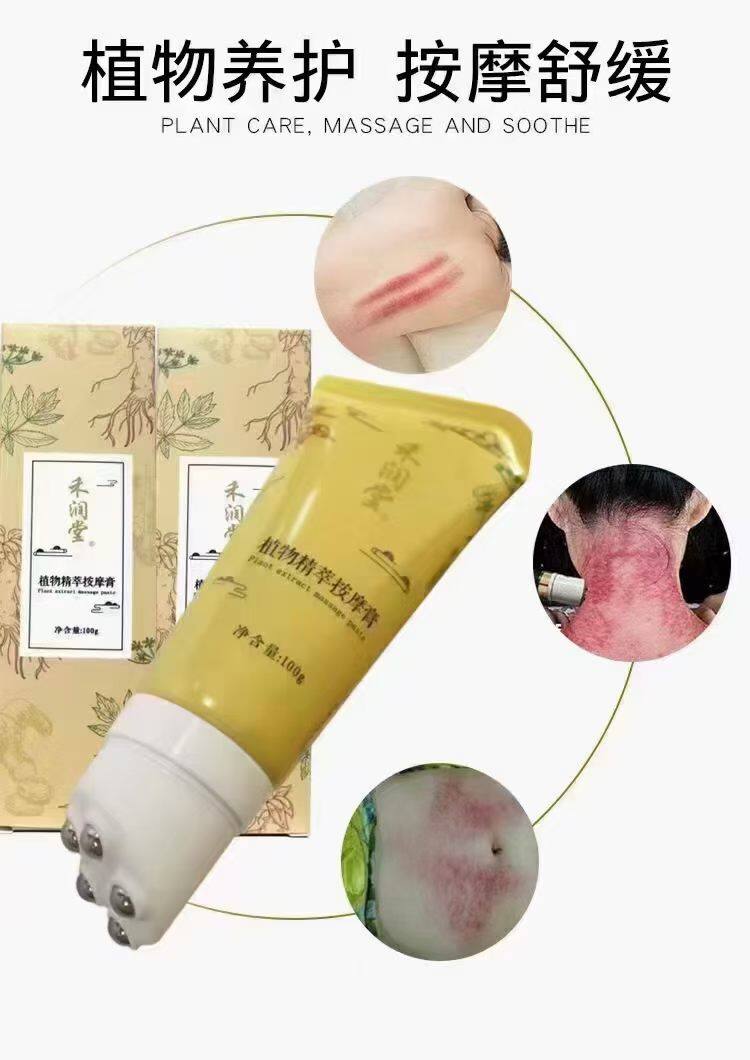 人参透骨草舒活精华乳按摩刮痧疏通经络驱寒草本龙骨膏100g