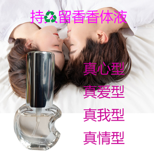 香性香体液少女体香原液女士持久淡香水清新自然诱惑迷人男女正品