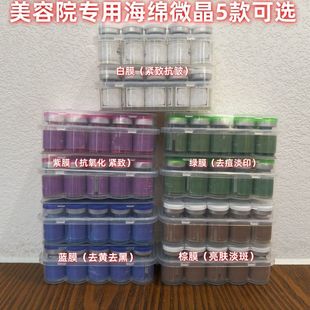 加强版海绵微针小绿膜蓝藻蓝色小蓝膜祛痘神器美容院焕肤骨针焕肤