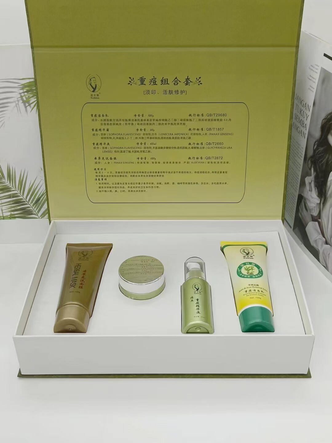 诺贝斯本草痘王重痘四件套去痘净肤淡印修护去青春痘洗面奶精华