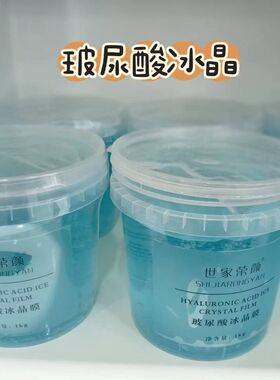 美容院专用正品维稳敏感玻尿酸冰晶面膜补水保湿洋甘菊冰晶膜