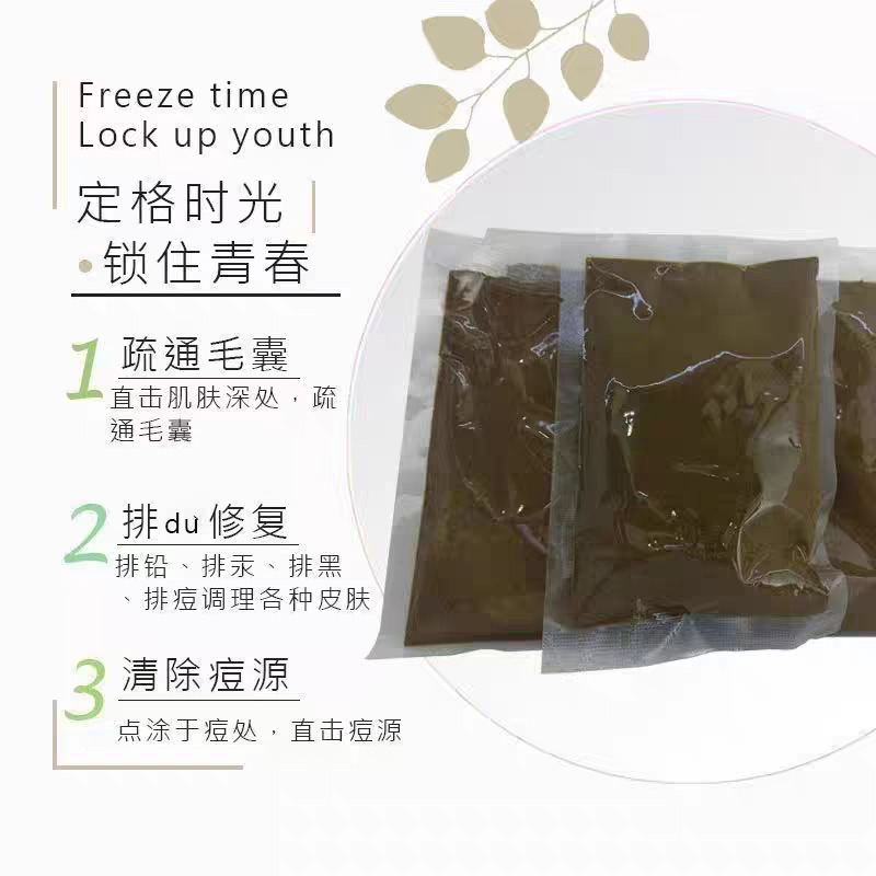 院线专用排拨毒清洁斑铅汞激素脸拨毒净化膏粉刺兜兜肌100克
