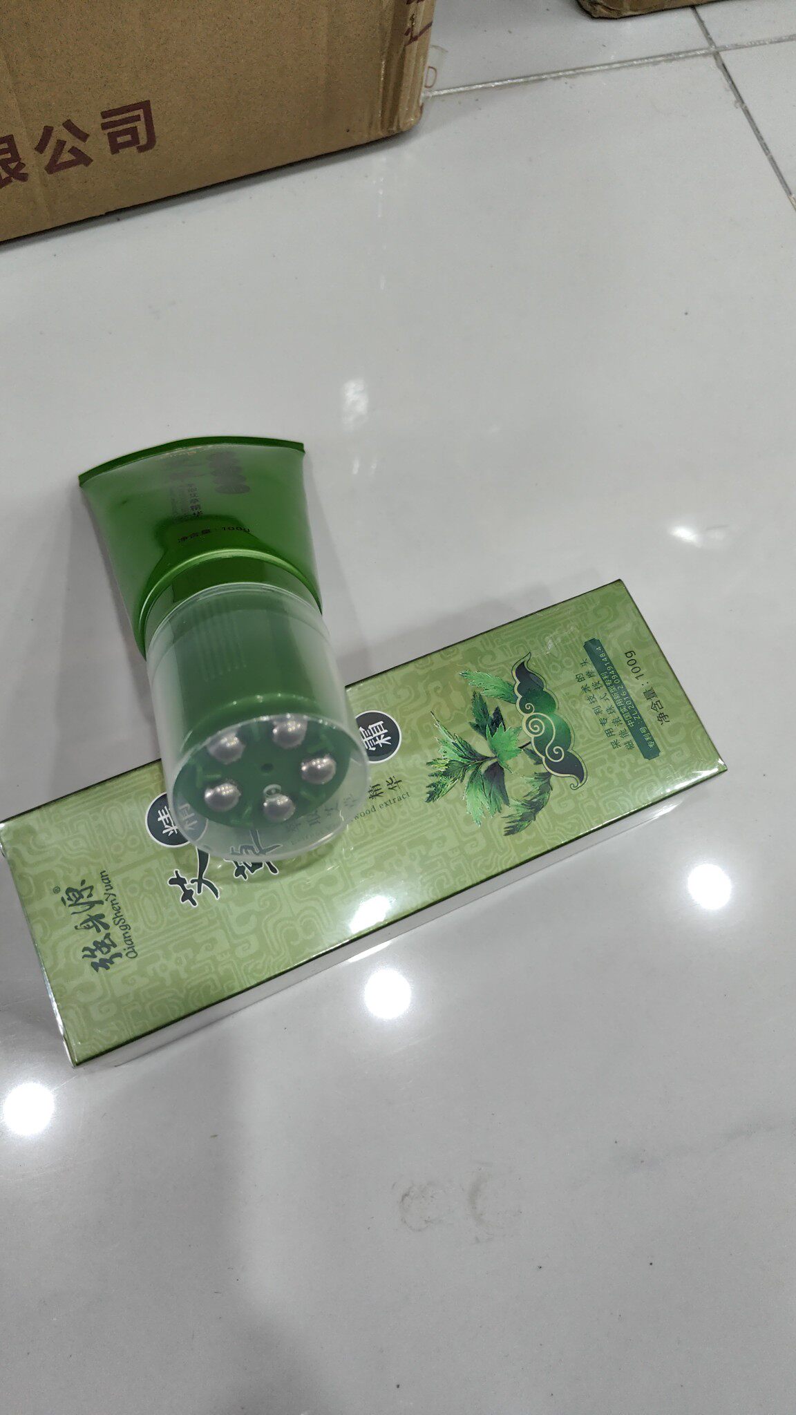 艾灸自带按摩五行滚珠身体精油乳 艾草精油调理霜120g 滚珠刮痧器