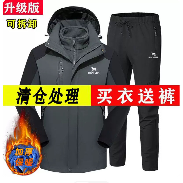冬季户外冲锋衣套装男三合一可拆卸两件套加绒加厚保暖爸爸装外套