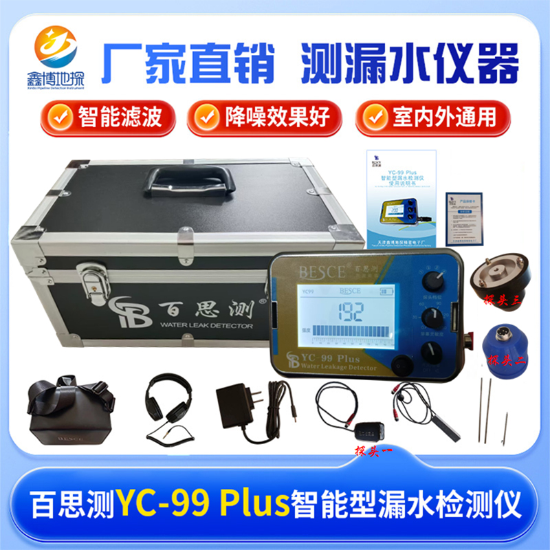 百思测测漏仪智能滤波降噪效果好