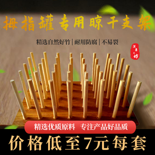 无漆竹罐支架拇指罐晾干竹架紫竹罐晾架小罐晾晒架泻血罐竹制托架