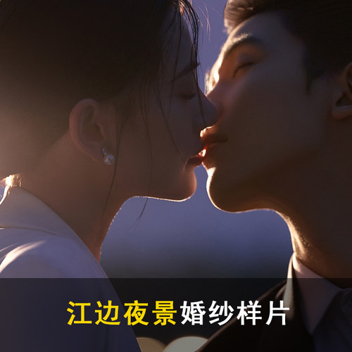 婚纱照新样片影楼情侣高端白纱江边夜景主题客片样照538