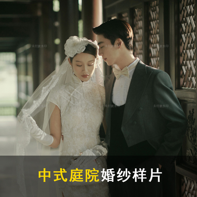 2025年婚纱影楼婚纱照客样新中式古建筑庭院高端主题摄影客片200