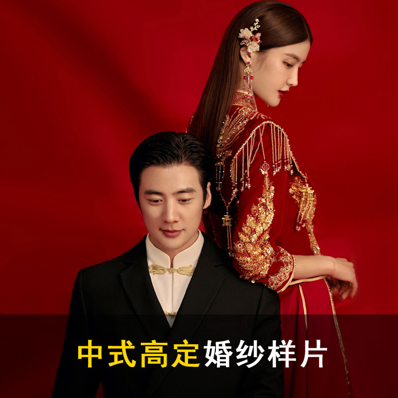 2024年影楼婚纱照新样片中式室内情侣复古华美秀禾客片样照395