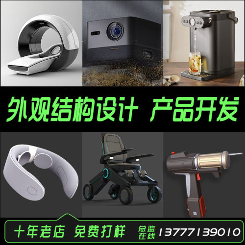 SW犀牛建模3D代做ks家具工业产品外观设计渲染效果图制作C4D代画