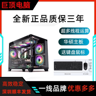 RTX3060游戲設計家用辦公直播臺式 11900F RTX2060 電腦主機