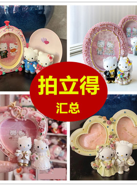 3寸拍立得相框汇总 婚礼结婚hello kitty可爱迷你相框儿童礼物