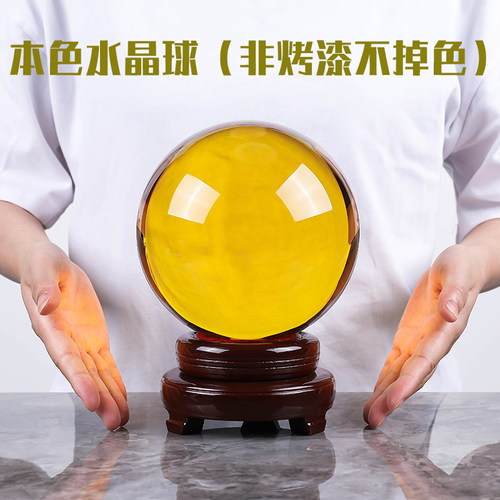 黄色水晶球透明水晶玻璃风水球玄关客厅家居客厅隔断办公室摆件 - 封面