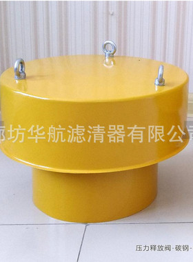 防爆阀 仓顶除尘器泄压阀 vpc-273-1b不锈钢仓顶压力安全阀