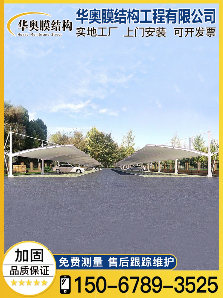 按需定制膜结构斜拉杆棚公园小区电动车自行车停车雨蓬遮阳防晒篷