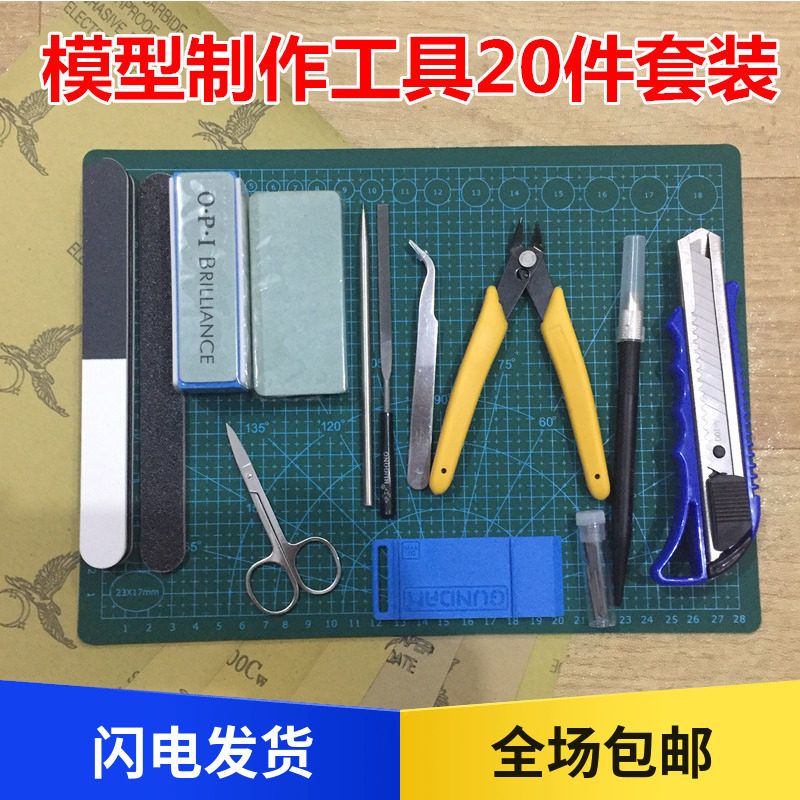 高达模型工具套装新手素组拼装笔刀剪钳水口钳打磨军事模型制作