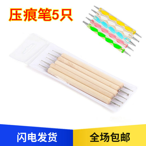彩铅折纸压痕笔美甲点钻笔
