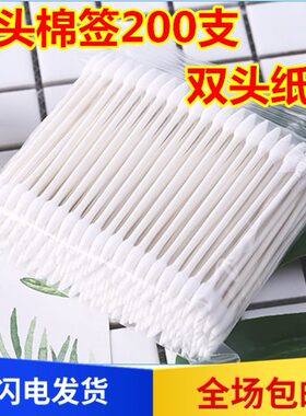 双尖头化妆棉签电子厂净化棉棒