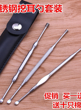 挖掏耳勺不锈钢双头螺旋耳挖扒采耳工具套装掏耳朵清洁器挖耳勺