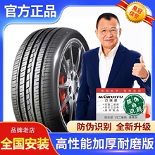 175 185 195 205 215 225汽车轮胎50 55 60 65/70R14R15R16R17 寸