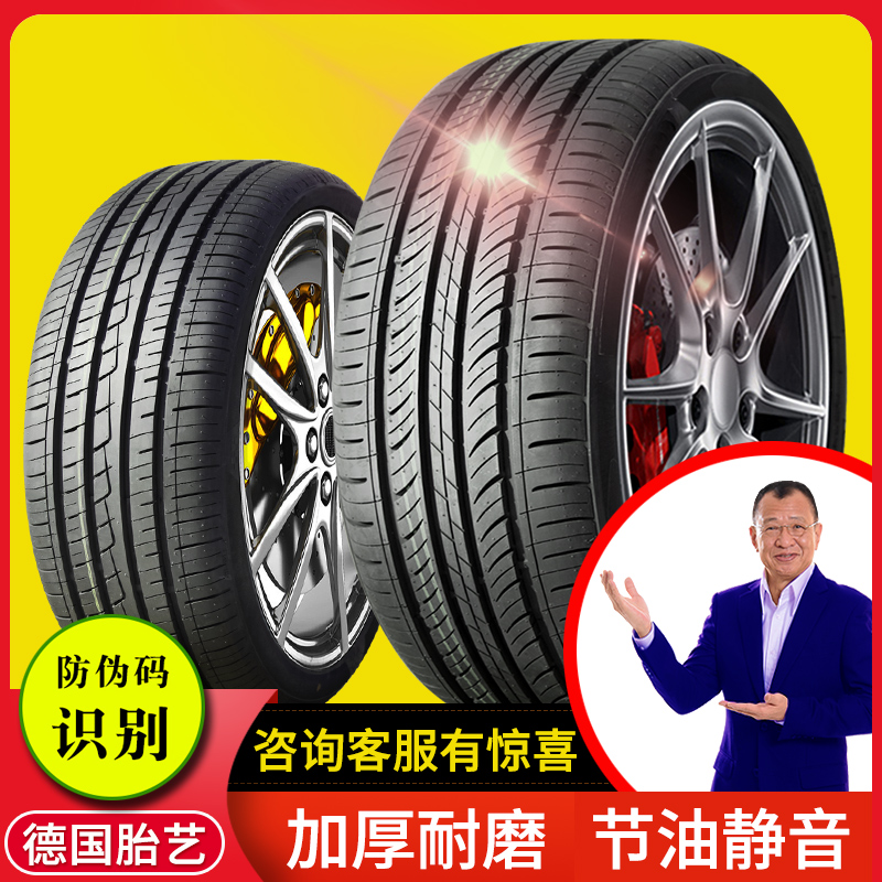 175 185 195 205 215 225汽车轮胎50 55 60 65/70R14R15R16R17寸