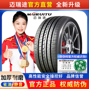 225 165 205 汽车轮胎R14R16R18 185 175 195 215