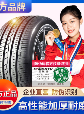 225汽车轮胎 35 40 45 50 55 60 65 70R16R17R18R19寸 c加厚载重