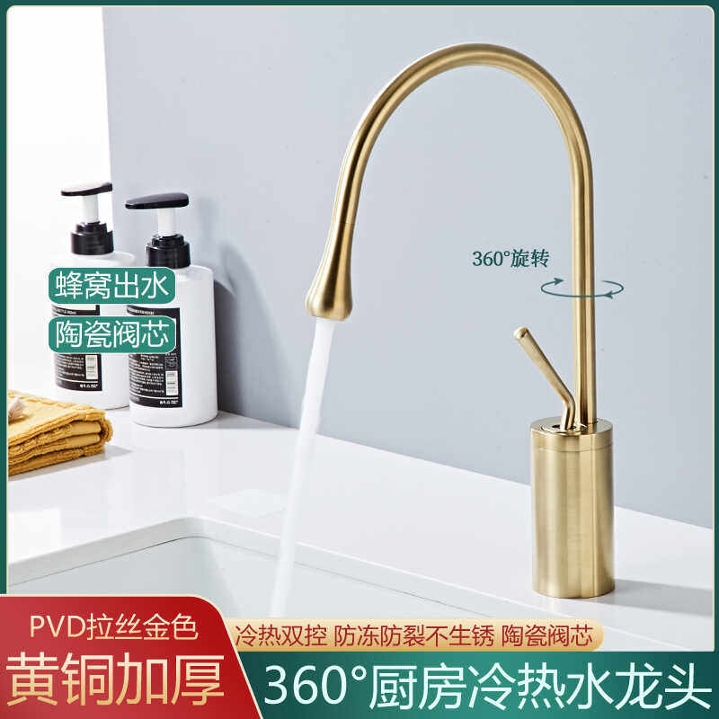 简约黑色面盆龙头冷热铜体洗手台上盆白色水龙头创意拉丝金色高款