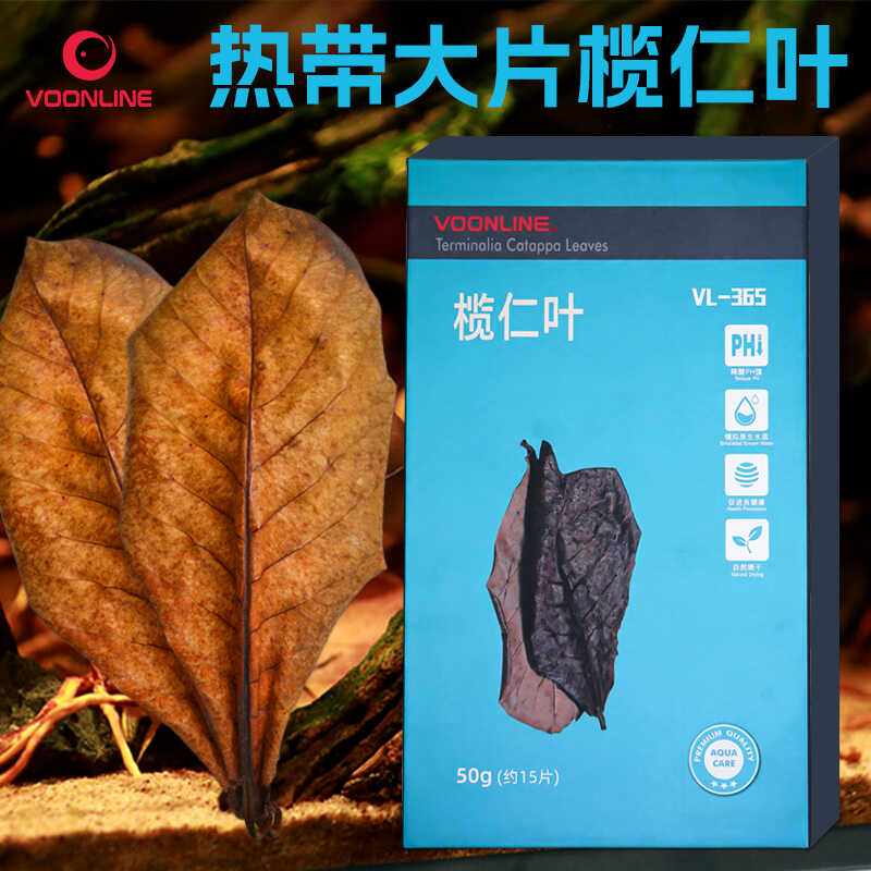 降酸调节稳定水质乌龟鱼缸懒人叶