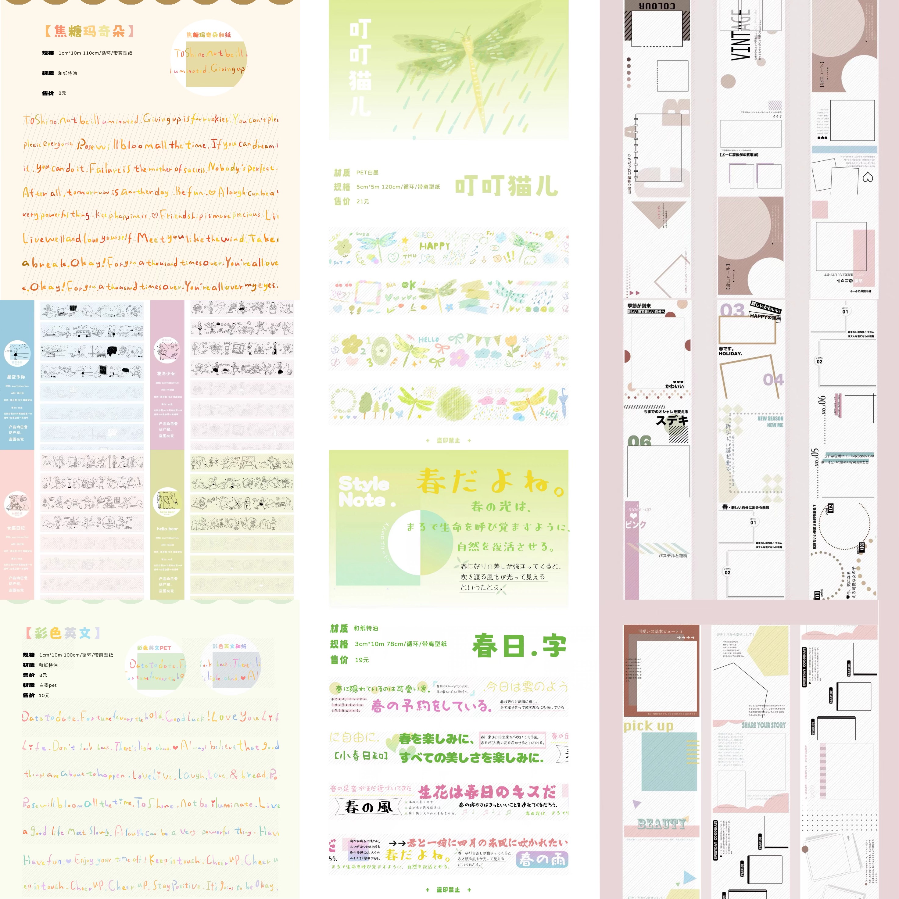【2件8折清仓合集】pet框框 文字 阿又产品 手帐和纸胶带
