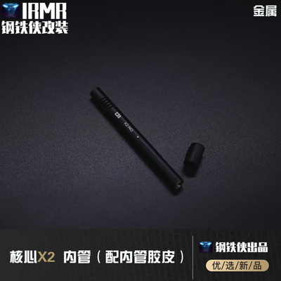 核心防线 X2 NG（配NG胶皮）/菌版装饰7075T6无公差