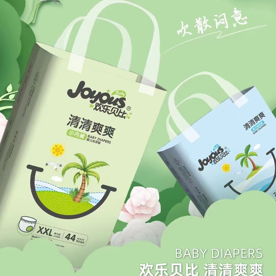 欢乐贝比清清爽爽纸尿裤拉拉裤男女超薄能吸一体裤
