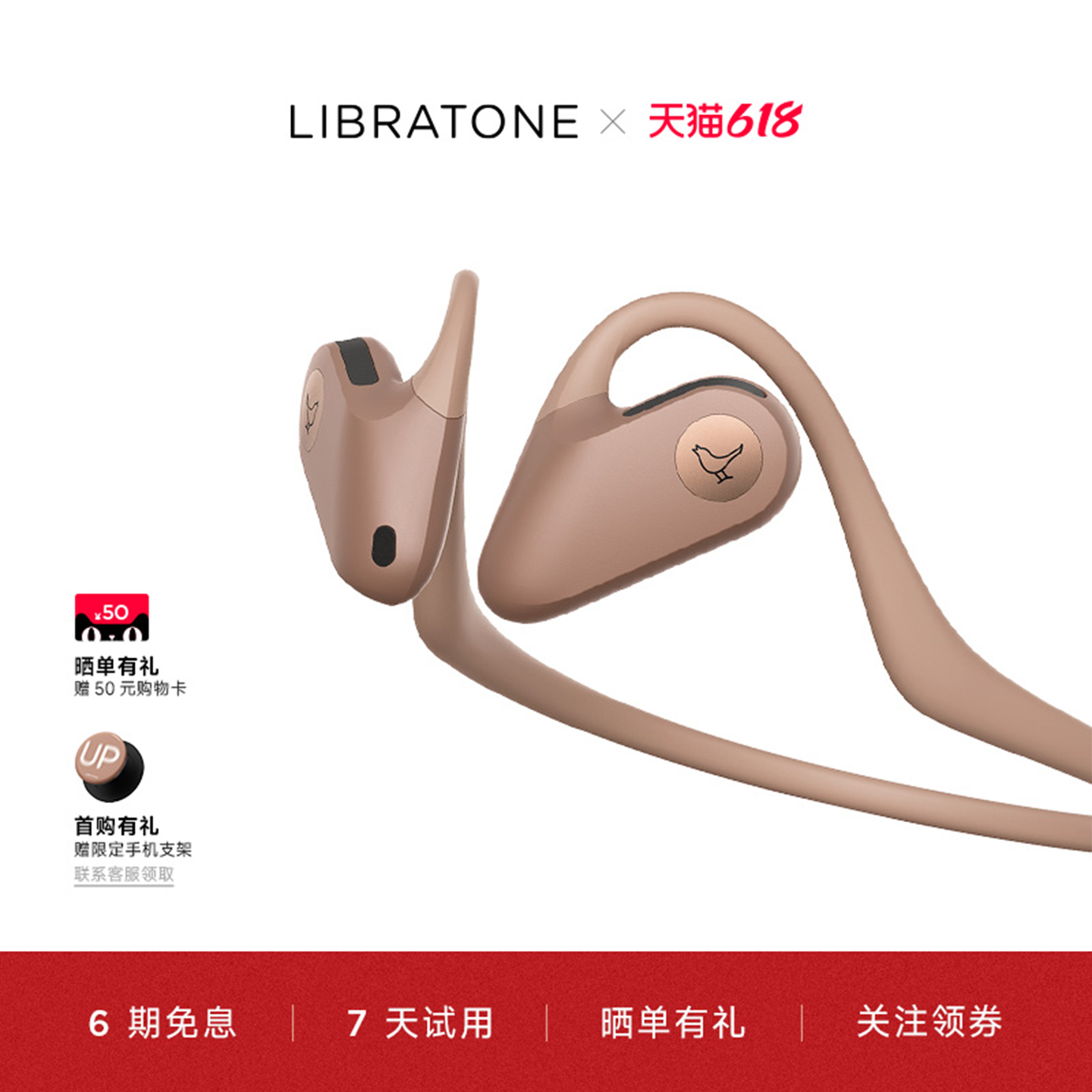 LIBRATONE&PANTONE联名色