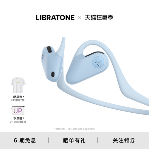 新品首发   开放式专为运动设计   超高颜值