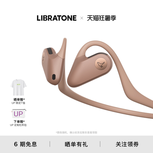 LIBRATONE&PANTONE联名色