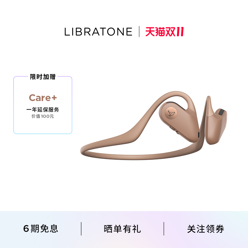 LIBRATONE小鸟UP蓝牙耳机不入耳后挂式运动骑行无线耳机