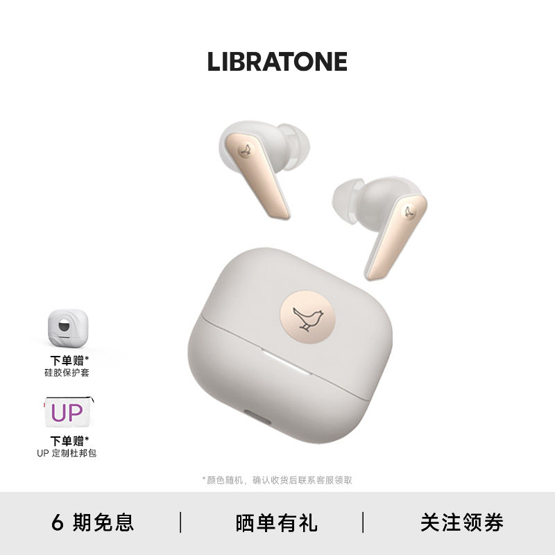 LIBRATONE小鸟耳机AIR+第3代主动降噪真无线高端蓝牙耳机