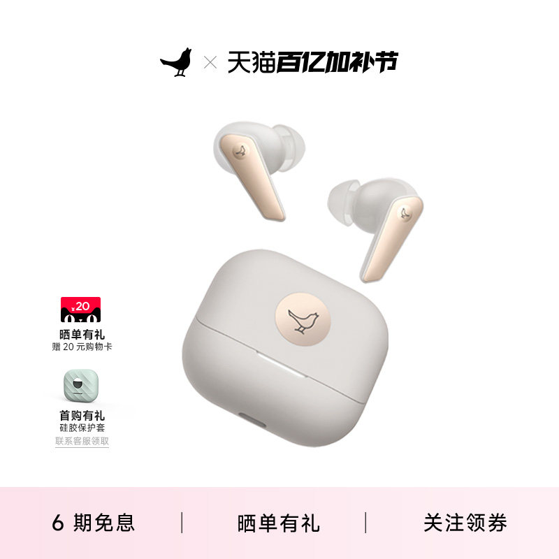 LIBRATONE小鸟耳机AIR+第3代主动降噪真无线高端蓝牙耳机