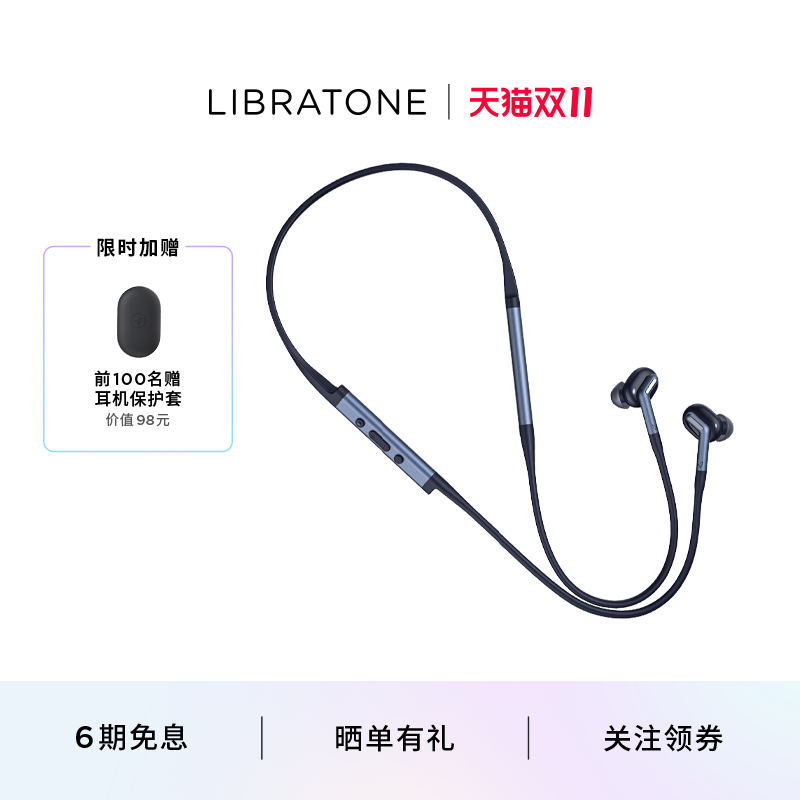 LIBRATONE小鸟耳机跑步颈挂蓝牙