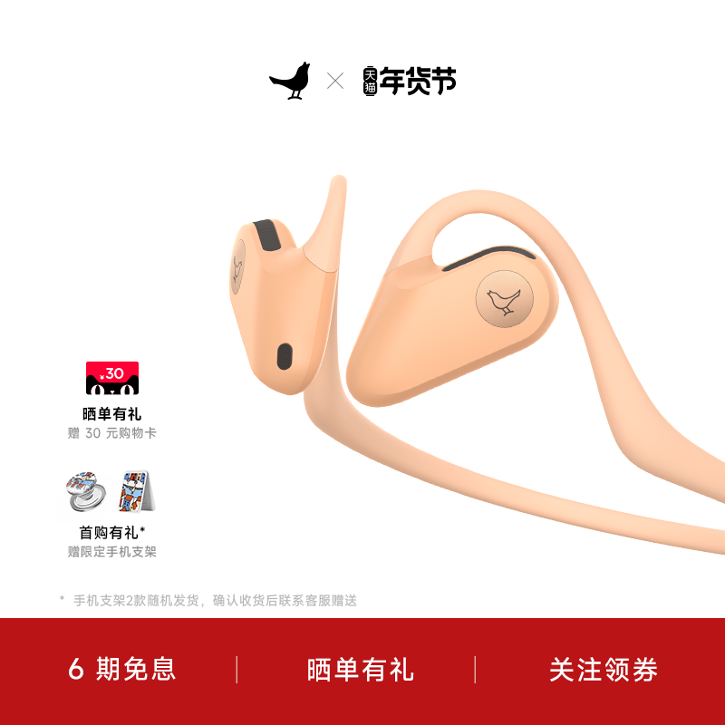 LIBRATONE小鸟UP蓝牙耳机不入耳后挂式运动骑行无线耳机,影音电器,蓝牙耳机,淘宝优惠券,粉丝福利购,淘宝优惠卷