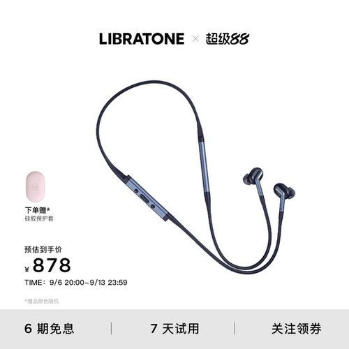 LIBRATONE小鸟耳机跑步颈挂蓝牙