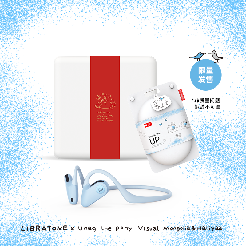 【联名限定礼盒】LIBRATONE&haliyaa小鸟UP不入耳运动蓝牙耳机