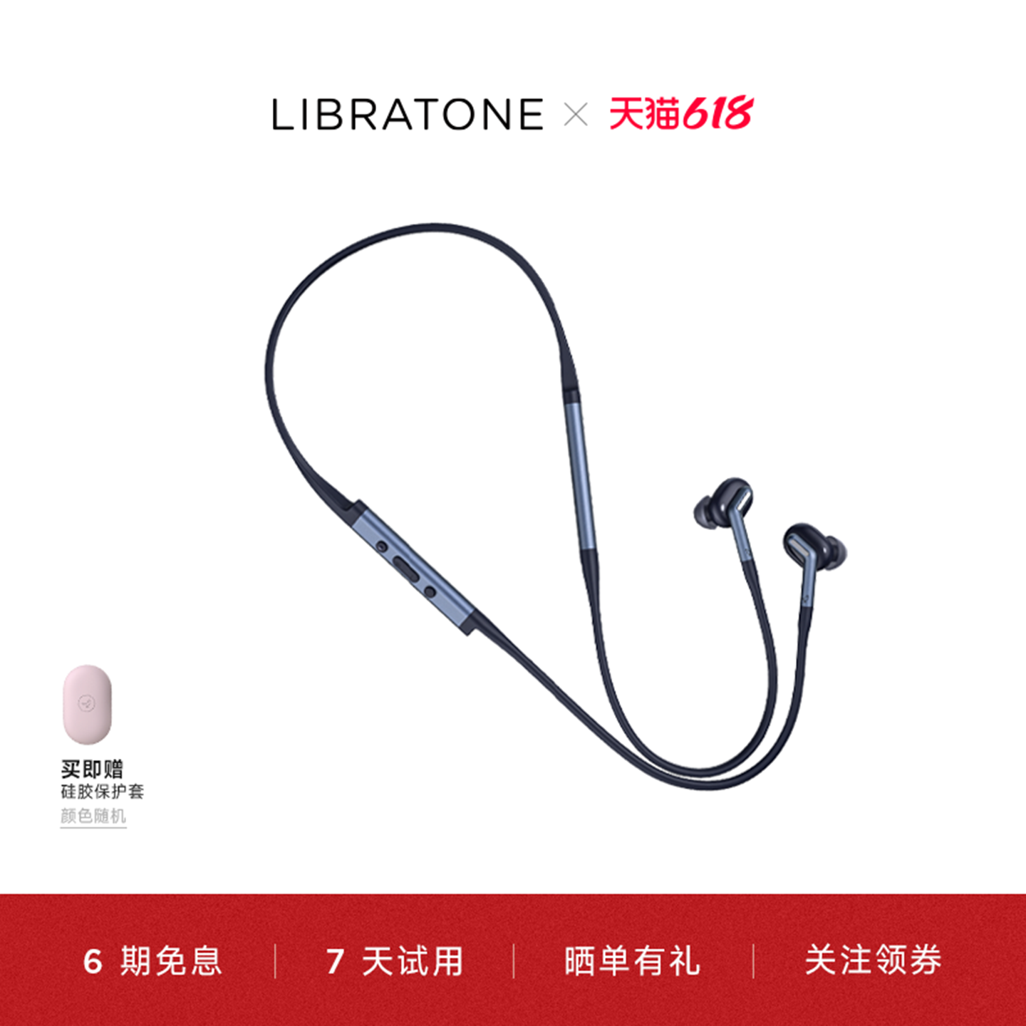 LIBRATONE小鸟耳机跑步颈挂蓝牙