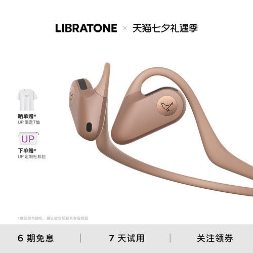 LIBRATONE&PANTONE联名色