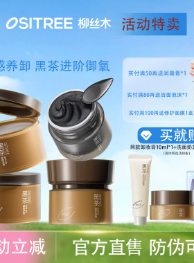 柳丝木温和深层清洁眼唇脸三合一