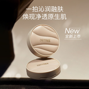 柳丝木气垫霜双层三色高倍遮瑕保湿持久不易脱妆控油提亮官方正品