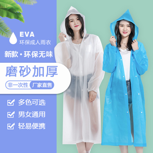 儿童男女雨服登山户外徒步钓鱼便携雨披 雨衣长款 全身成人透明加厚