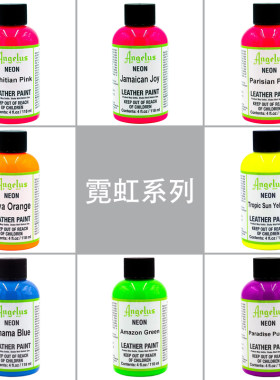 球鞋染色安格鲁斯鞋子衣服改色