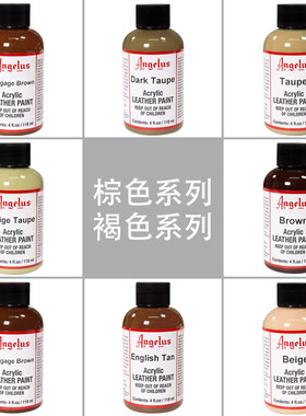 球鞋改色安格鲁斯丙烯颜料